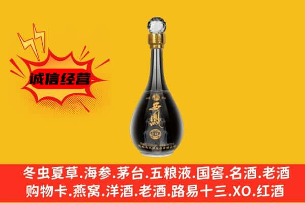 肇庆四会市上门回收西凤酒