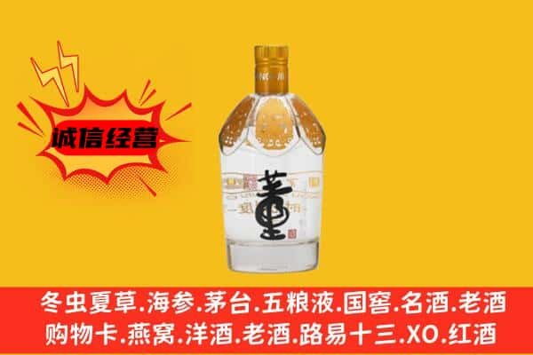 肇庆四会市上门回收老董酒