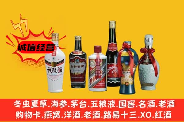 肇庆四会市上门回收白酒