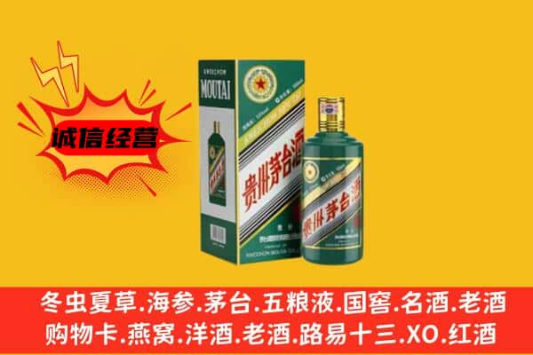 肇庆四会市上门回收生肖茅台酒