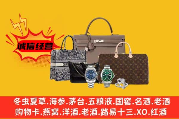 肇庆四会市回收奢侈品