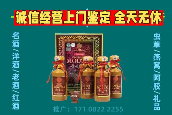 肇庆四会市回收茅台酒瓶