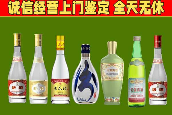 肇庆四会市回收汾酒怎么报价